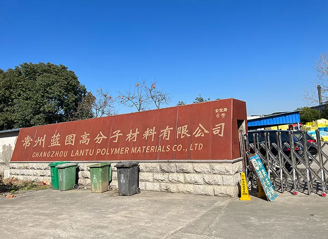 常州蓝图高分子材料有限公司厂区与生产车间实景